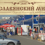 Вещевой рынок славянский мир 41 км мкад